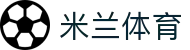 米兰体育(中国)官方网站-MILANSPORT