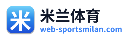 米兰体育 Logo